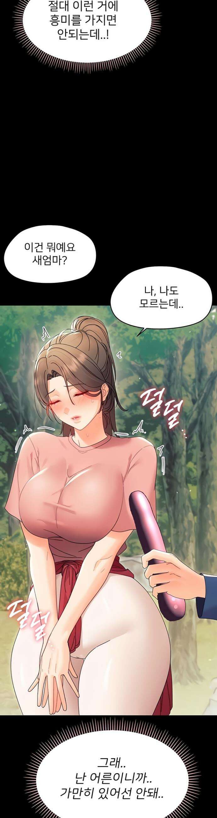 작은짐승 12화 38