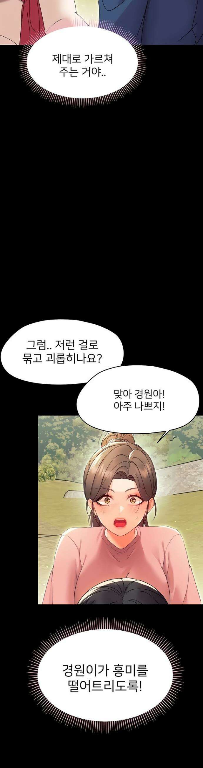 작은짐승 12화 40