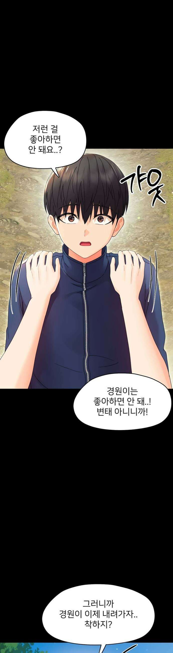 작은짐승 12화 41