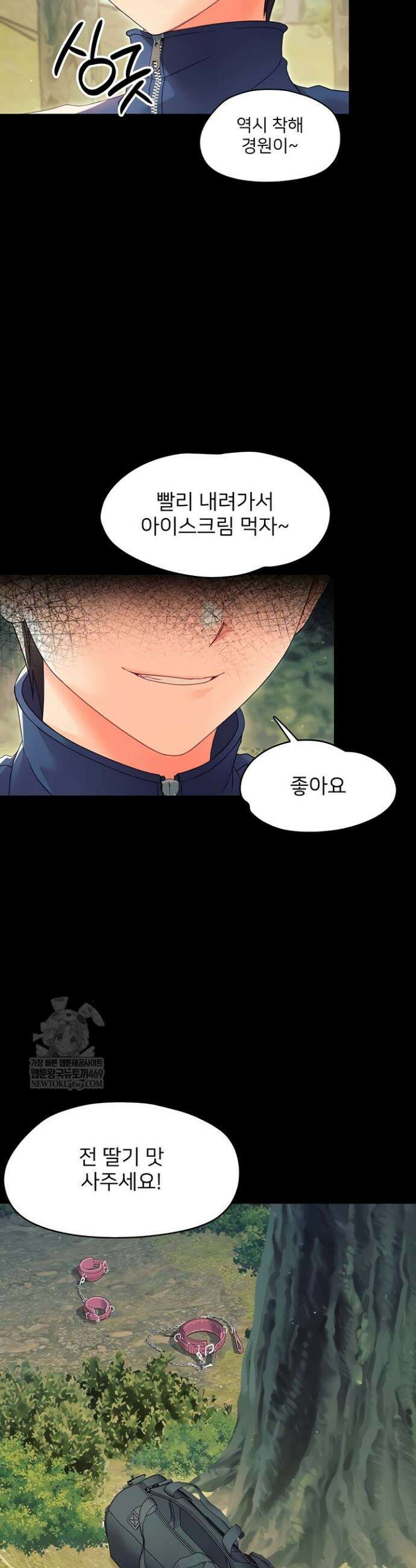 작은짐승 12화 43