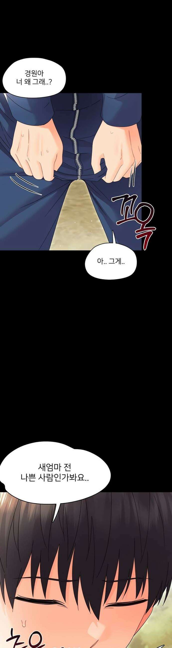 작은짐승 12화 47