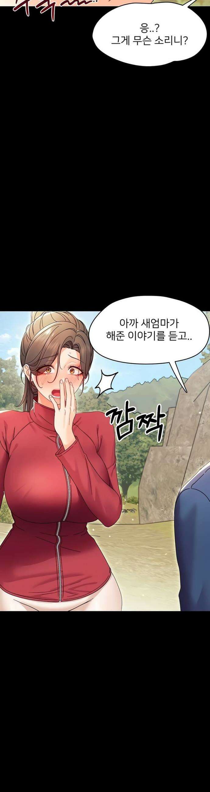 작은짐승 12화 48
