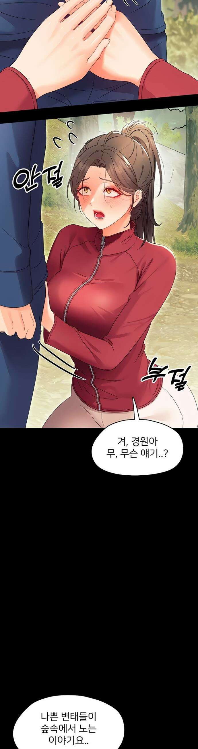 작은짐승 12화 50
