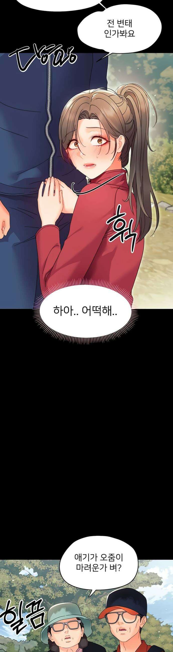 작은짐승 12화 51