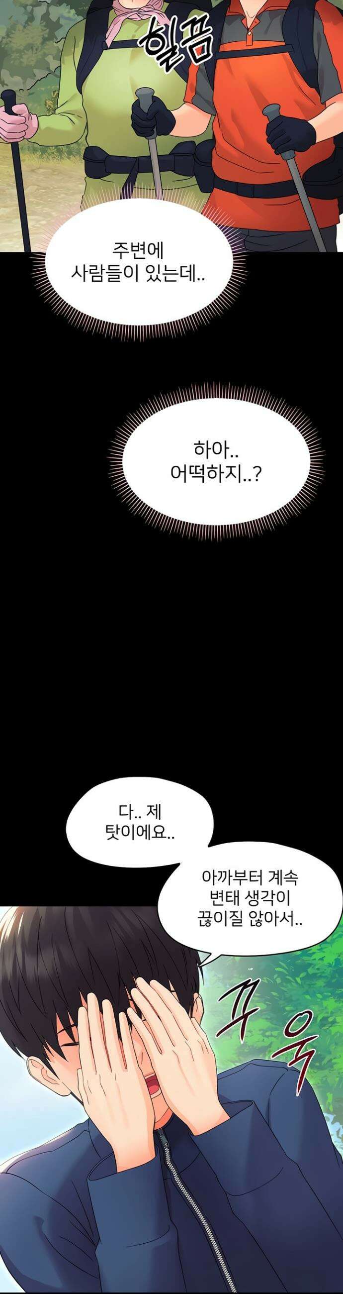 작은짐승 12화 52