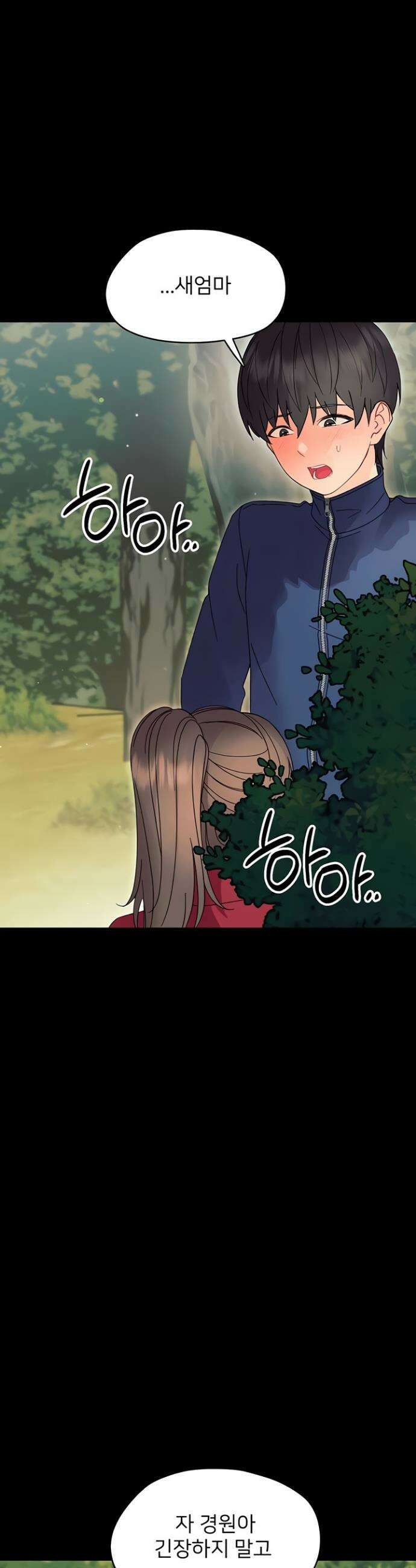 작은짐승 12화 54