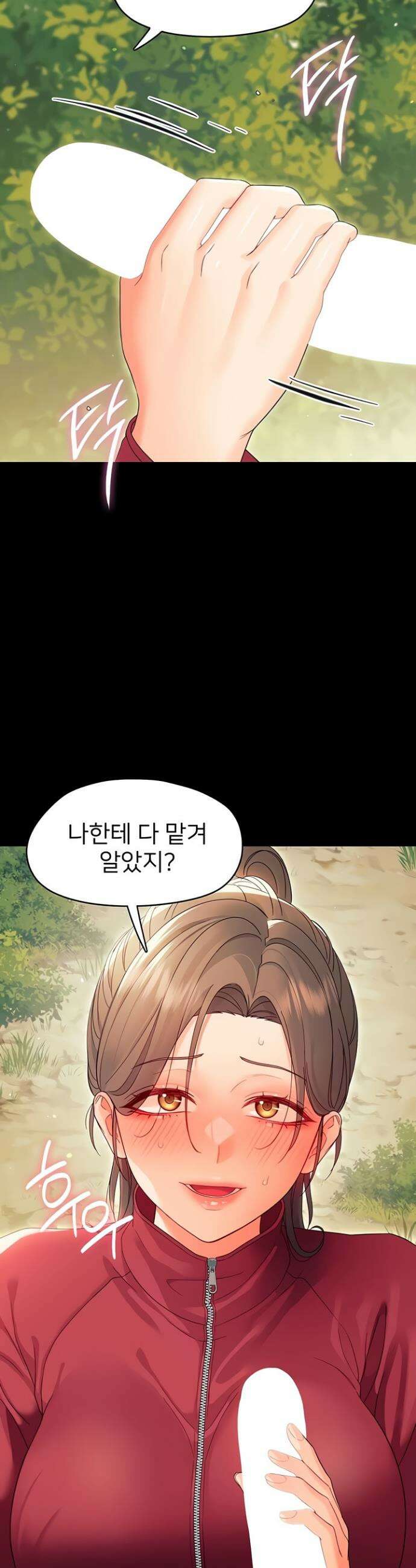 작은짐승 12화 55