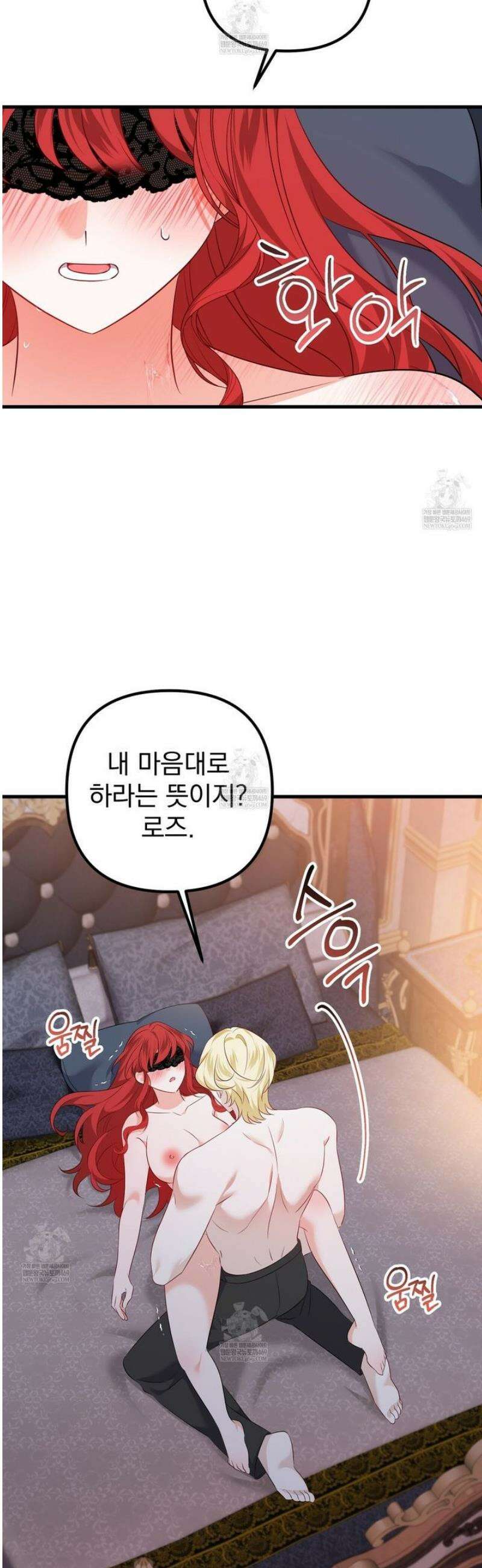 아가씨에겐 천박한 비밀이 있다 1화 7