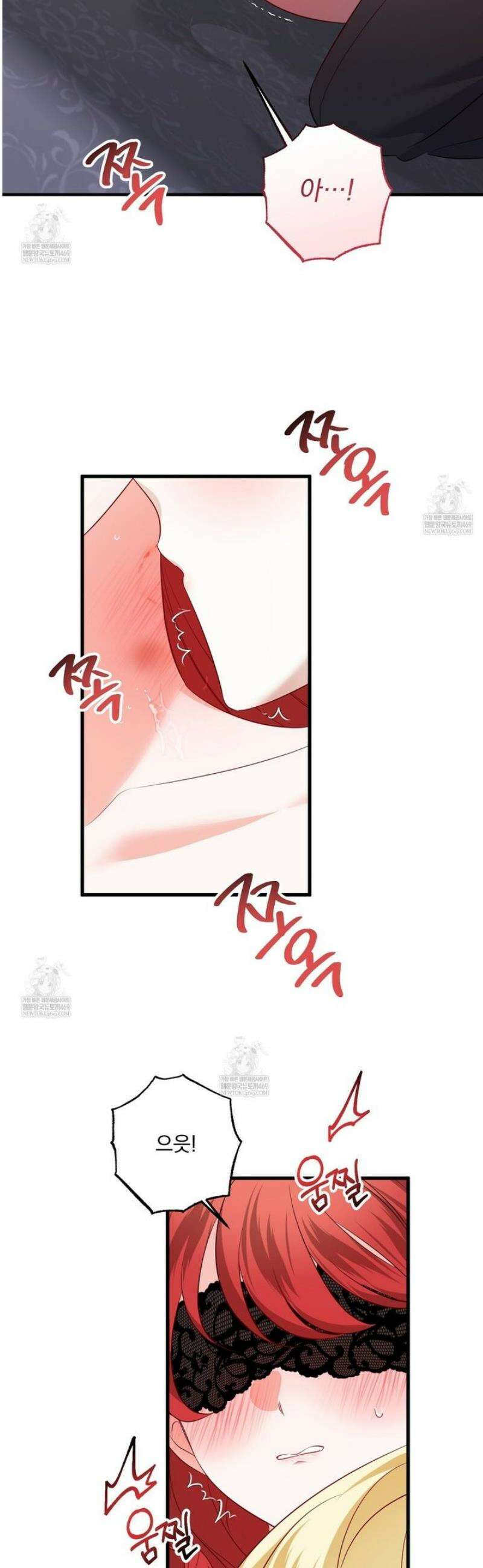 아가씨에겐 천박한 비밀이 있다 1화 11