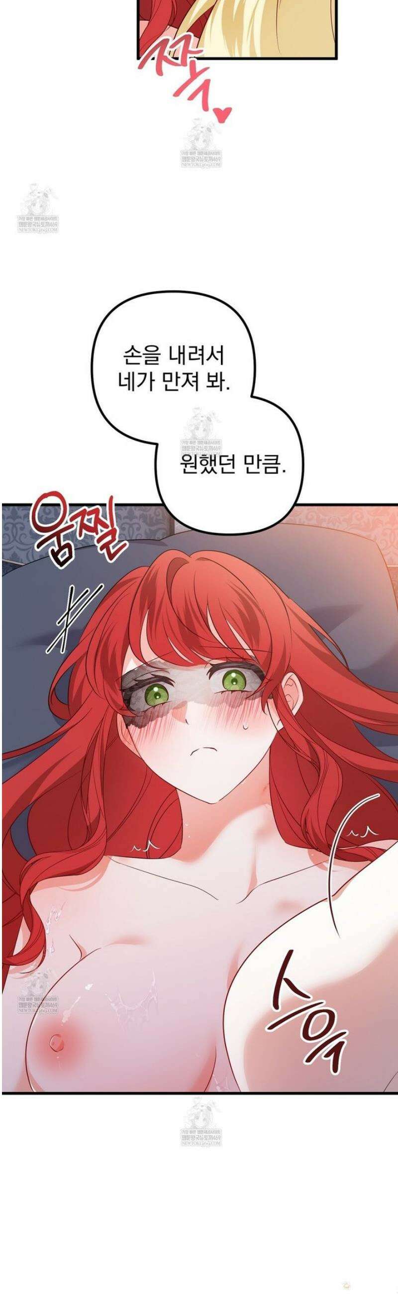 아가씨에겐 천박한 비밀이 있다 1화 12