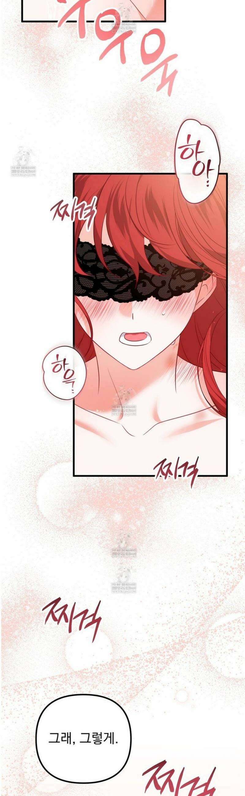 아가씨에겐 천박한 비밀이 있다 1화 15