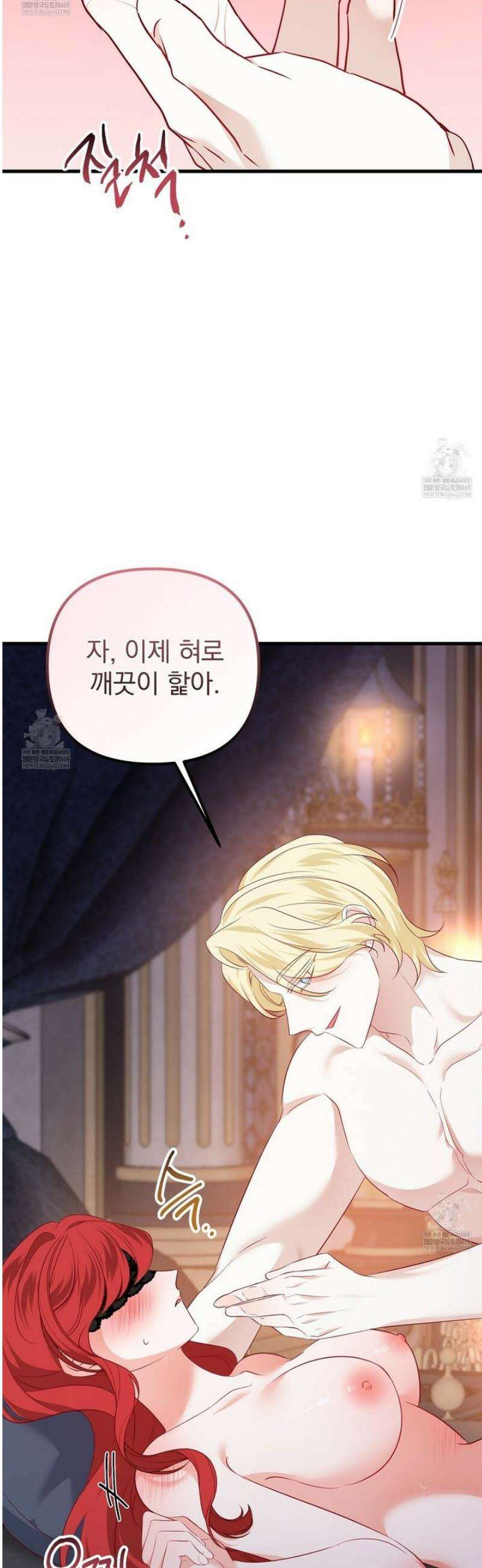 아가씨에겐 천박한 비밀이 있다 1화 22