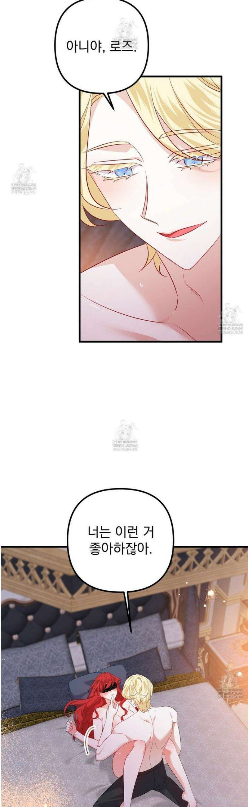 아가씨에겐 천박한 비밀이 있다 1화 24
