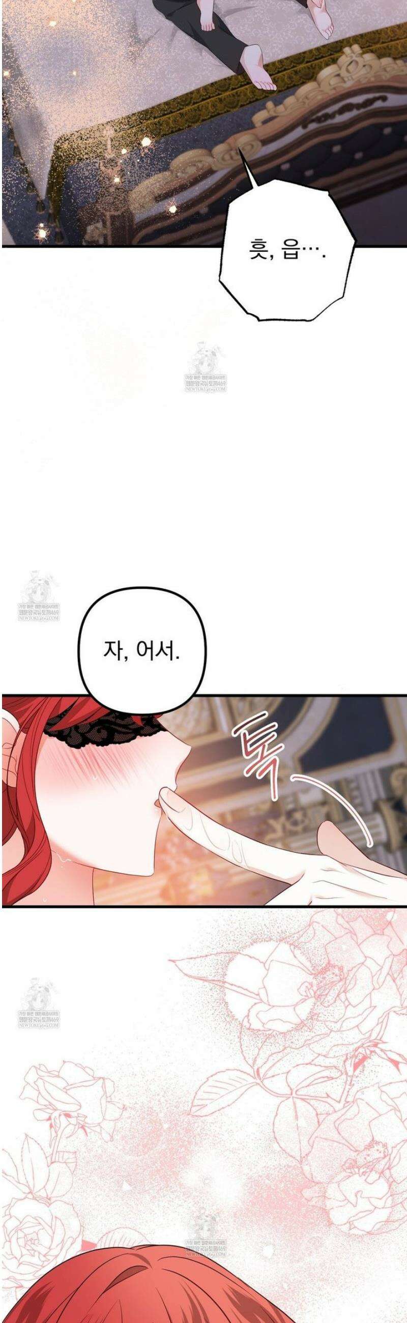 아가씨에겐 천박한 비밀이 있다 1화 25