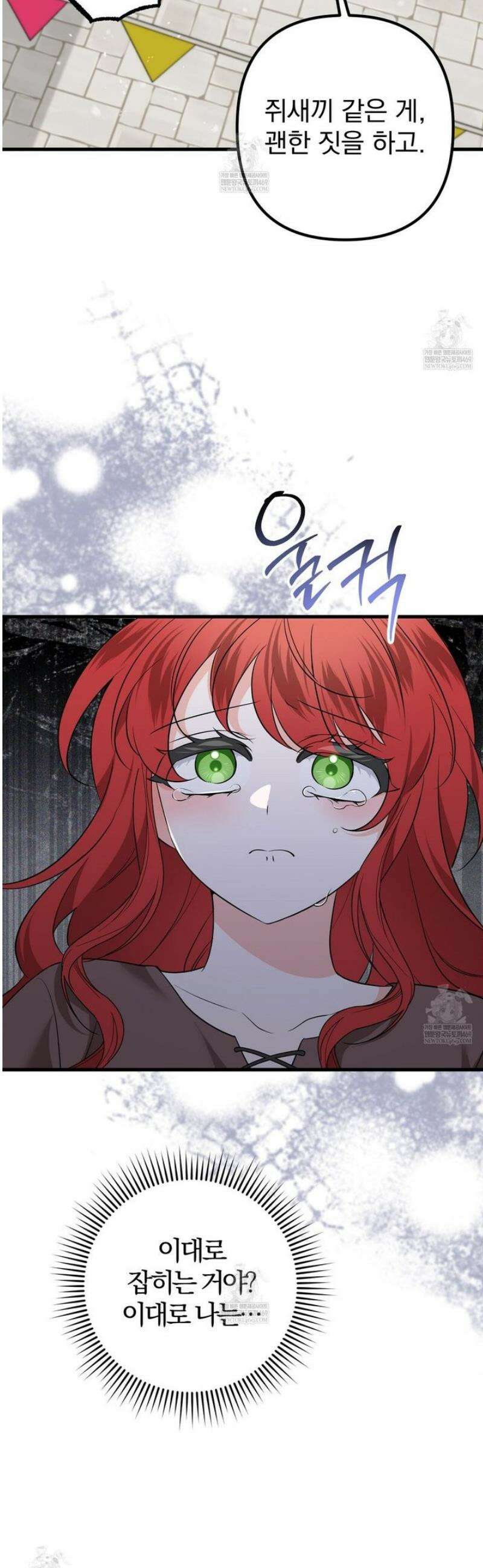 아가씨에겐 천박한 비밀이 있다 1화 29