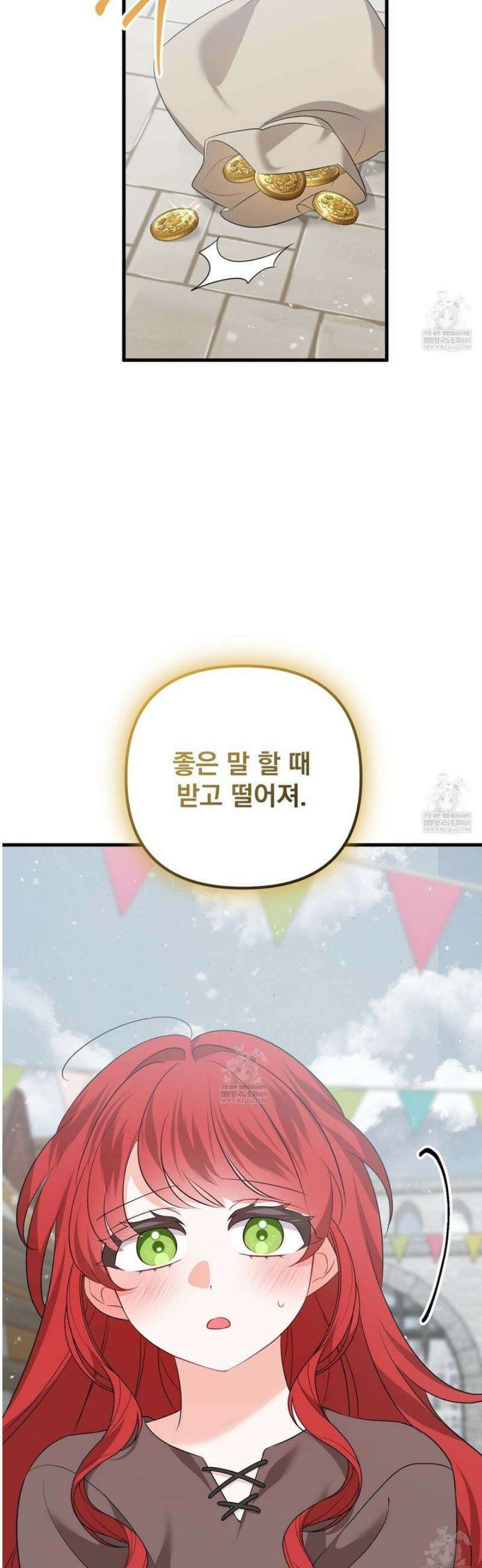아가씨에겐 천박한 비밀이 있다 1화 34