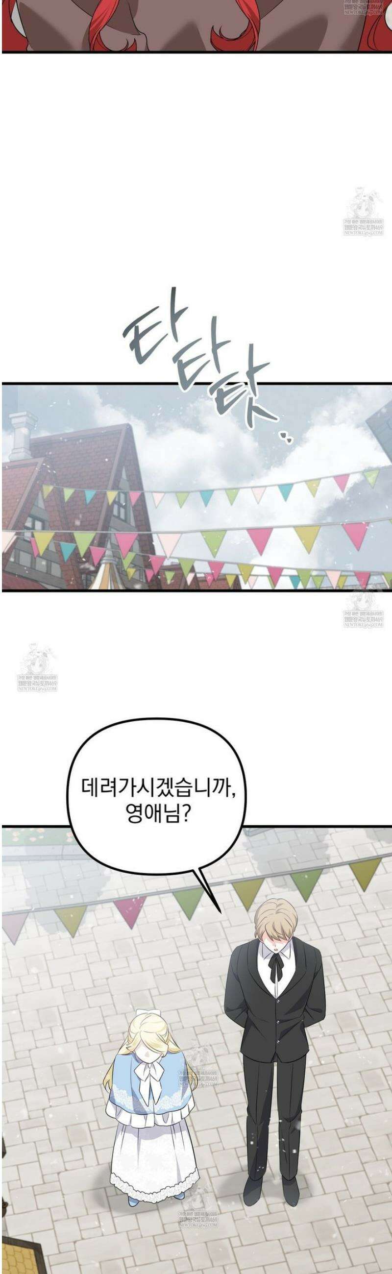 아가씨에겐 천박한 비밀이 있다 1화 35