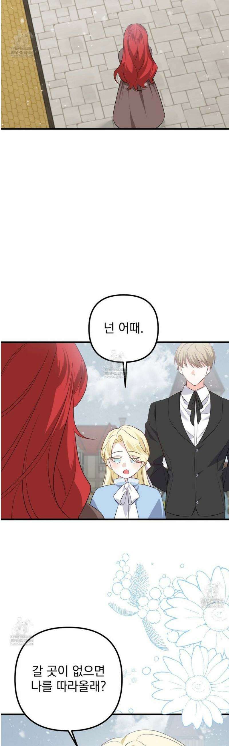 아가씨에겐 천박한 비밀이 있다 1화 36