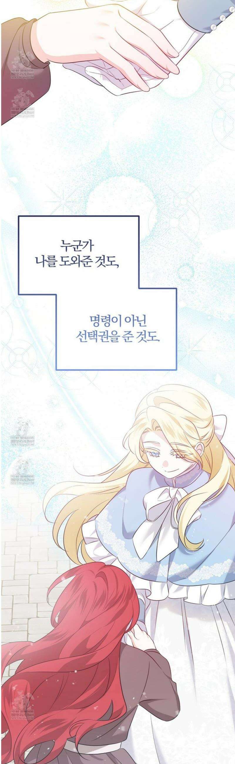 아가씨에겐 천박한 비밀이 있다 1화 39