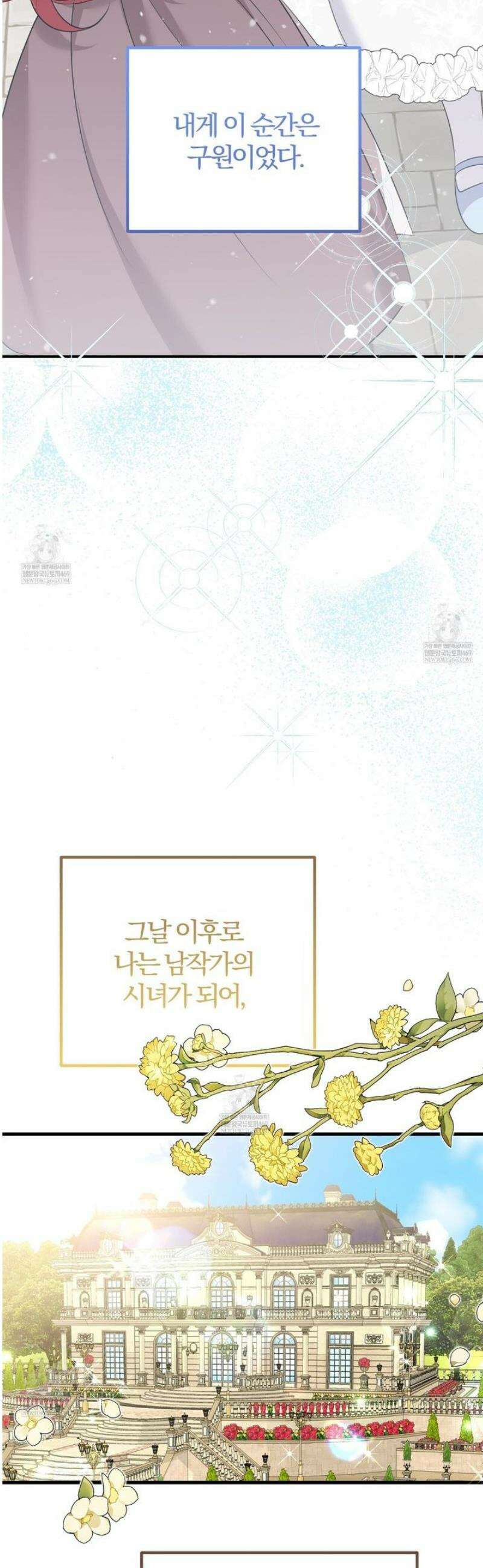 아가씨에겐 천박한 비밀이 있다 1화 40