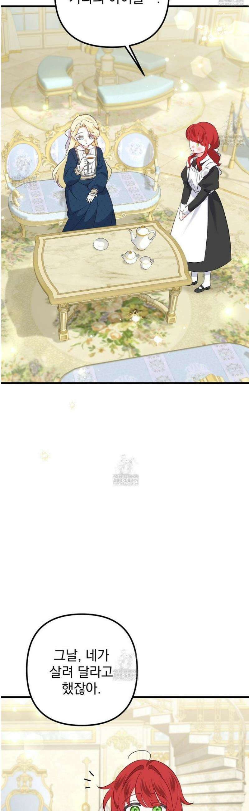 아가씨에겐 천박한 비밀이 있다 1화 42