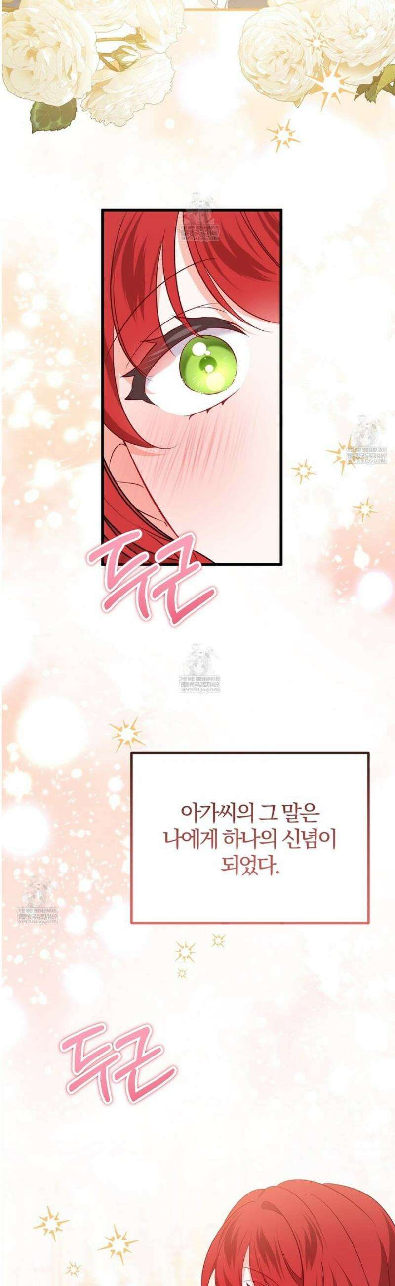 아가씨에겐 천박한 비밀이 있다 1화 45