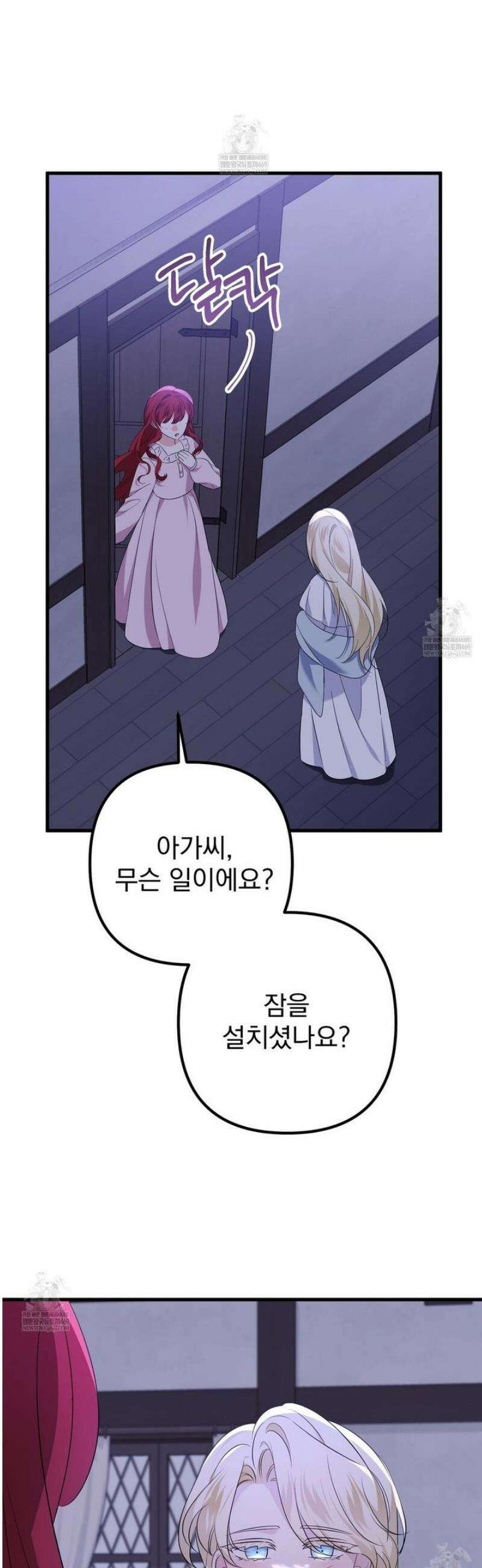 아가씨에겐 천박한 비밀이 있다 1화 48