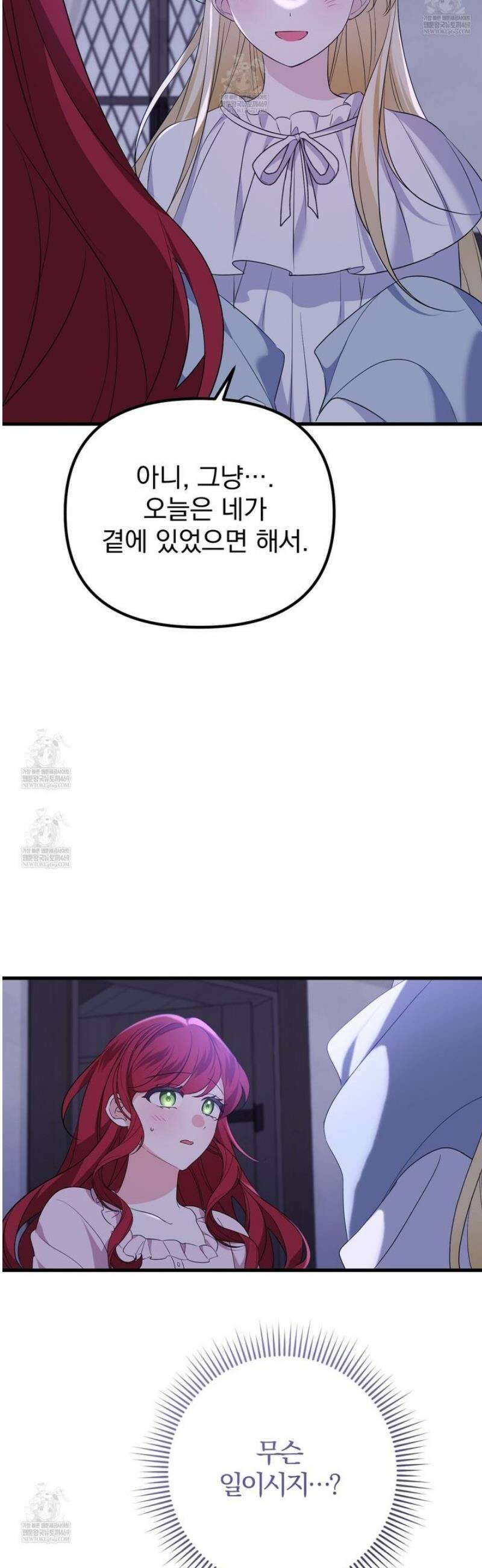 아가씨에겐 천박한 비밀이 있다 1화 49