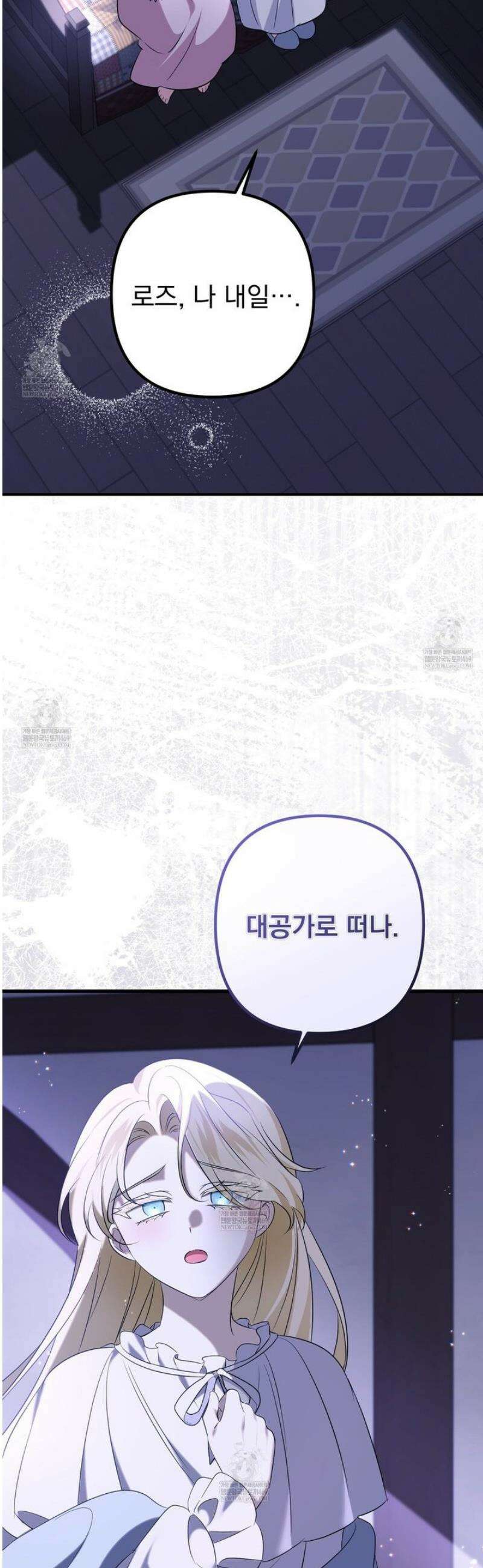 아가씨에겐 천박한 비밀이 있다 1화 51