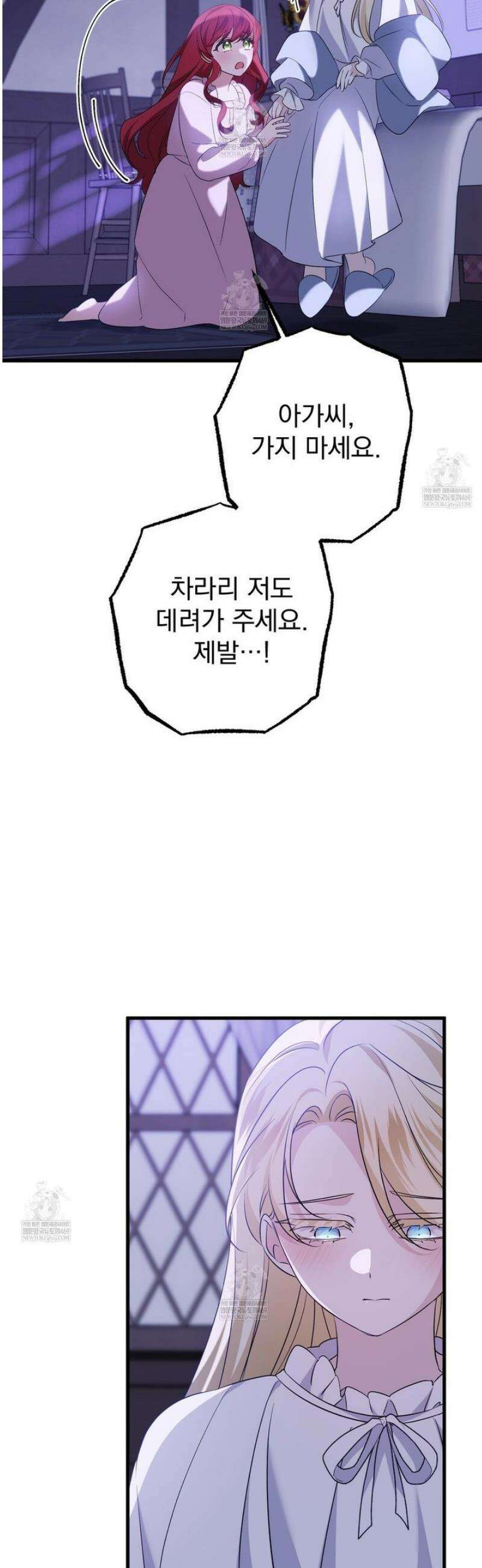 아가씨에겐 천박한 비밀이 있다 1화 55