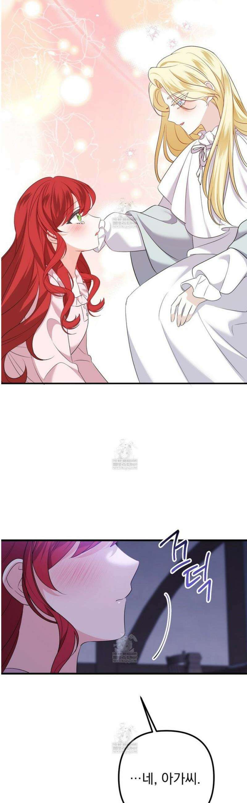 아가씨에겐 천박한 비밀이 있다 1화 57
