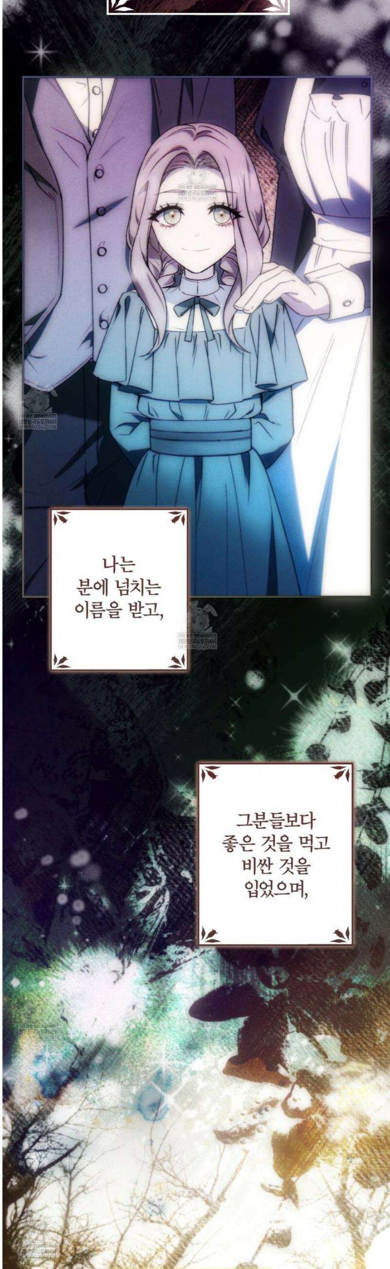 눈먼 짐승의 시간 2화 2