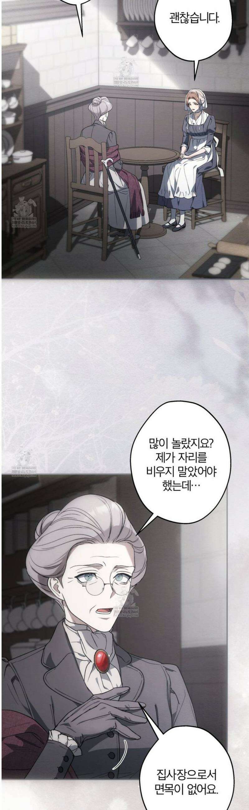 눈먼 짐승의 시간 2화 8