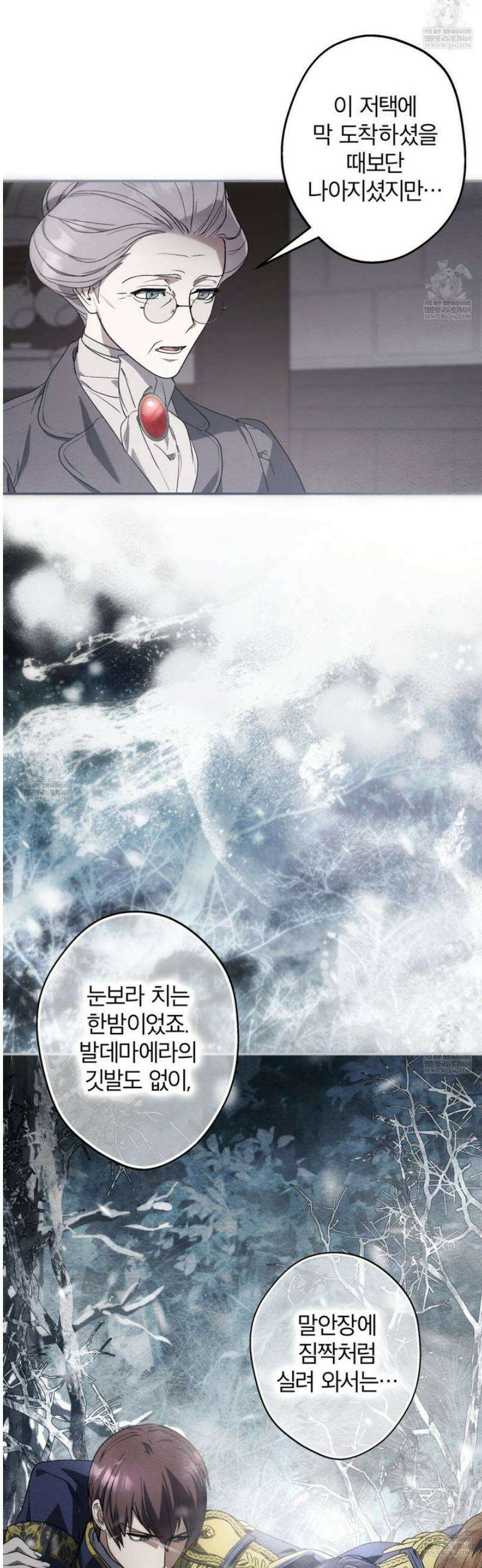 눈먼 짐승의 시간 2화 10