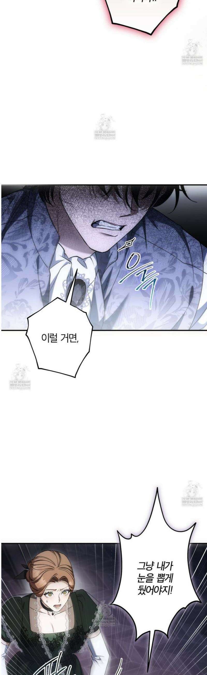 눈먼 짐승의 시간 9화 7