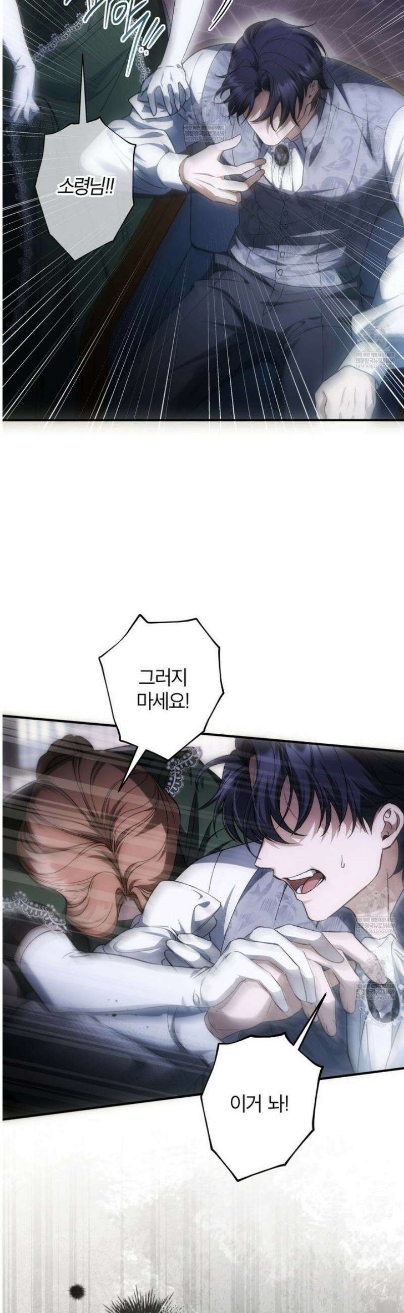 눈먼 짐승의 시간 9화 8