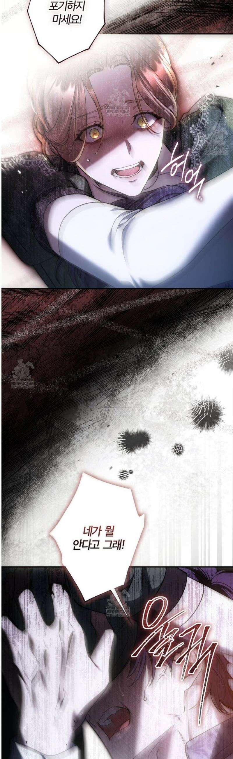 눈먼 짐승의 시간 9화 10