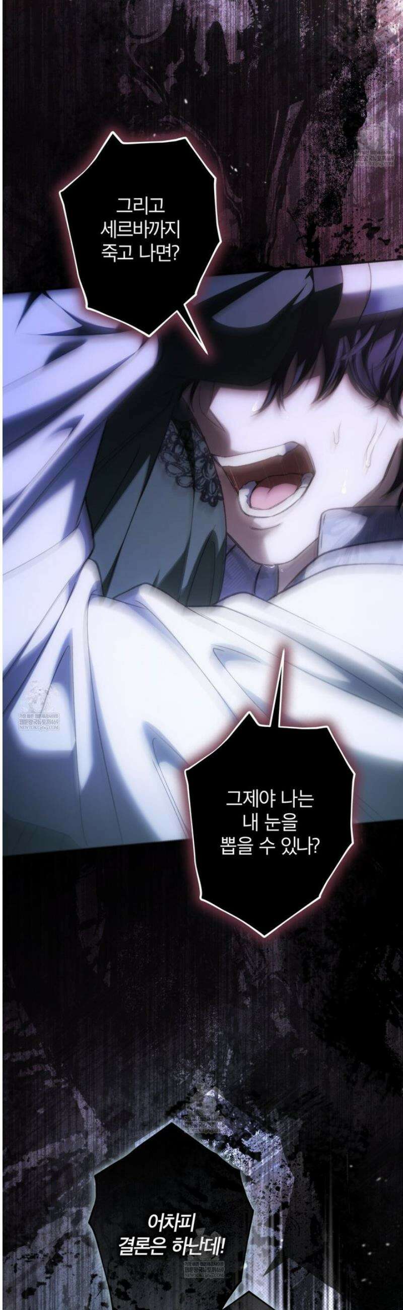 눈먼 짐승의 시간 9화 12
