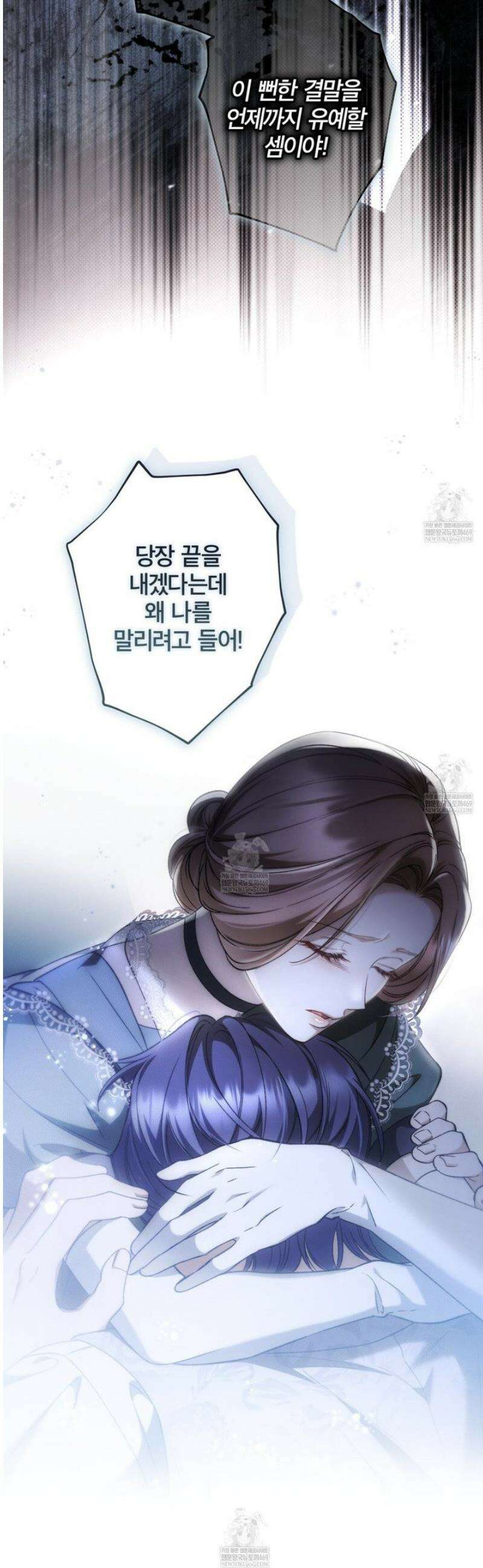 눈먼 짐승의 시간 9화 13