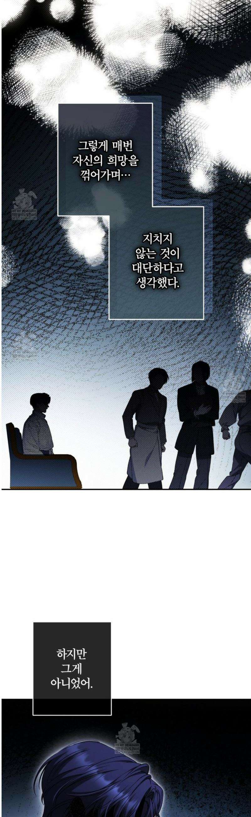 눈먼 짐승의 시간 9화 15