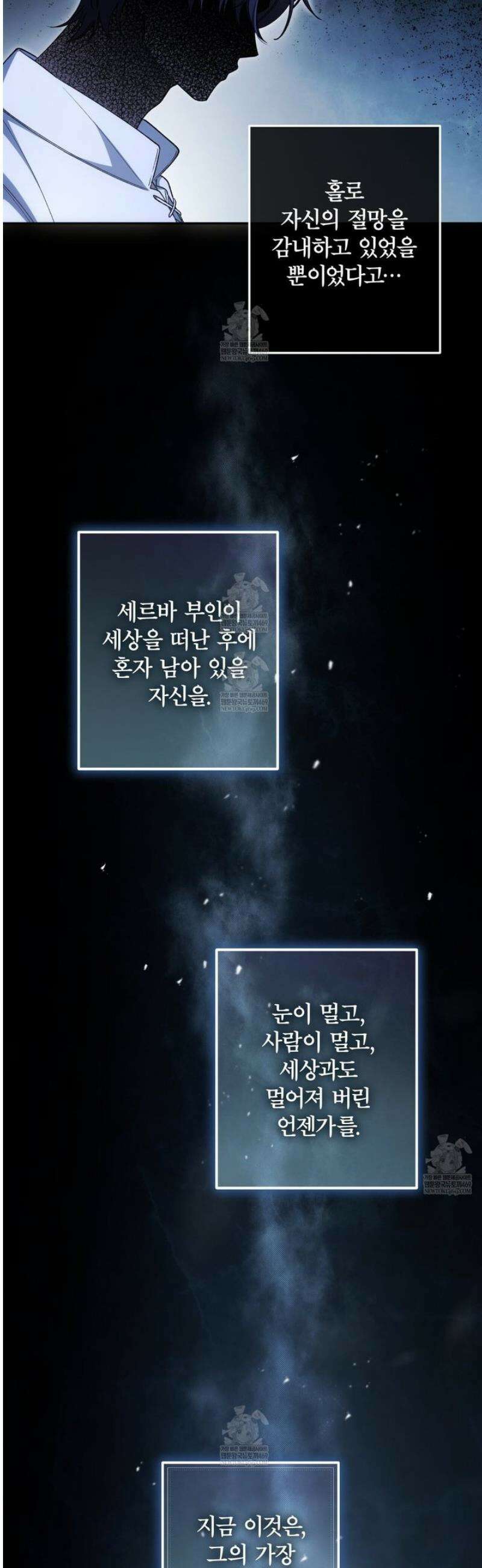 눈먼 짐승의 시간 9화 16
