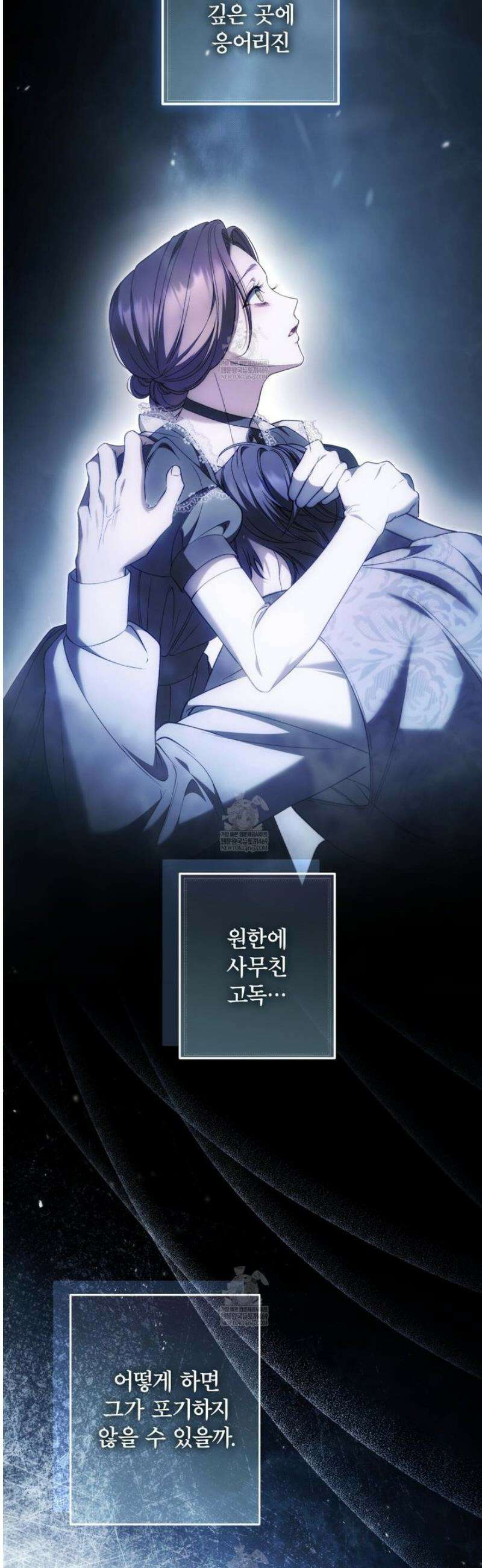 눈먼 짐승의 시간 9화 17