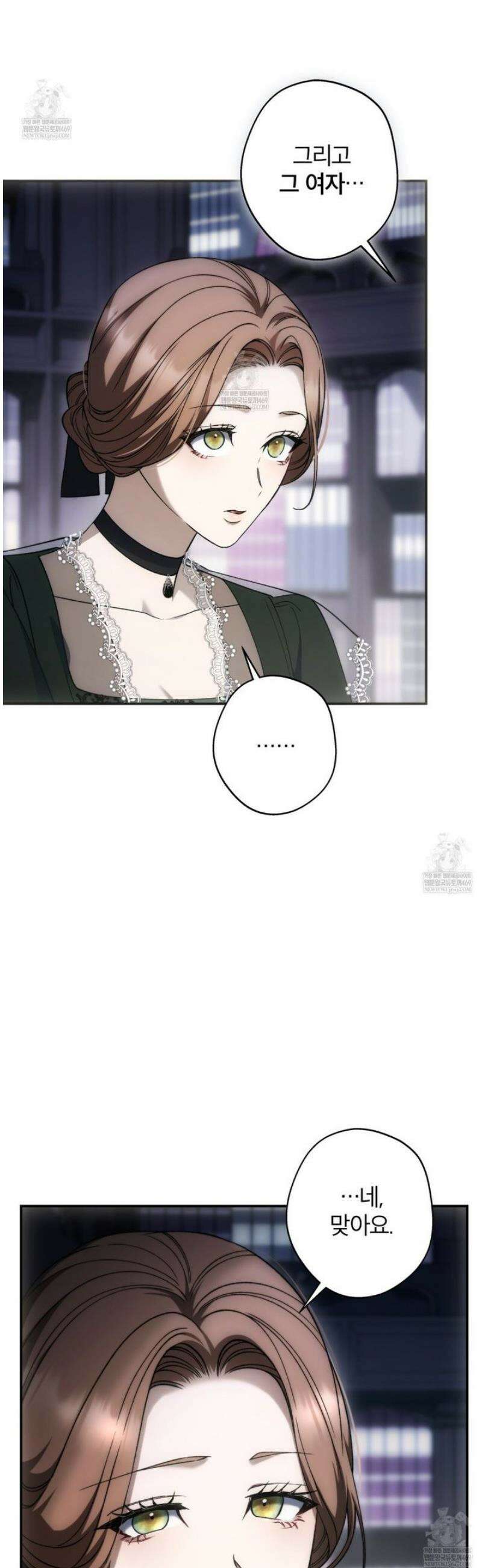 눈먼 짐승의 시간 9화 21