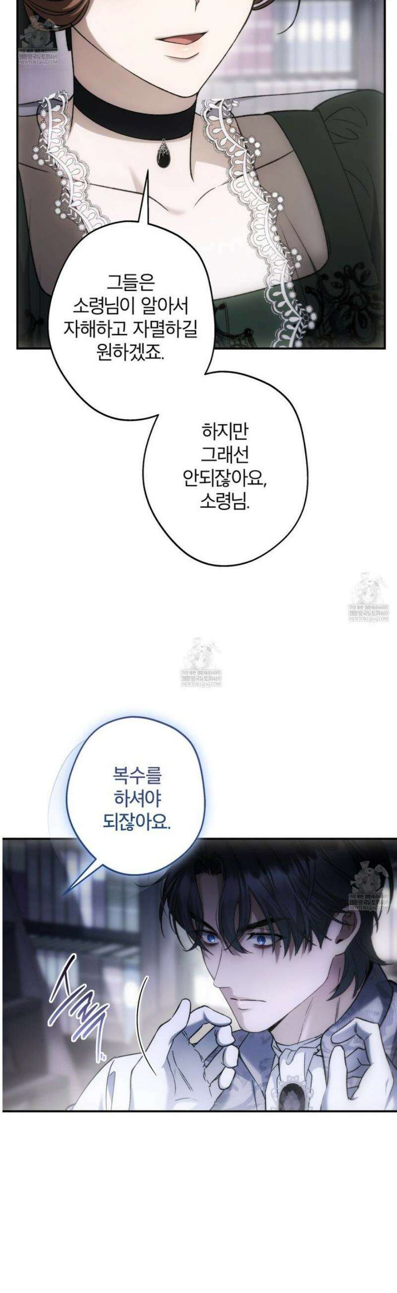 눈먼 짐승의 시간 9화 22