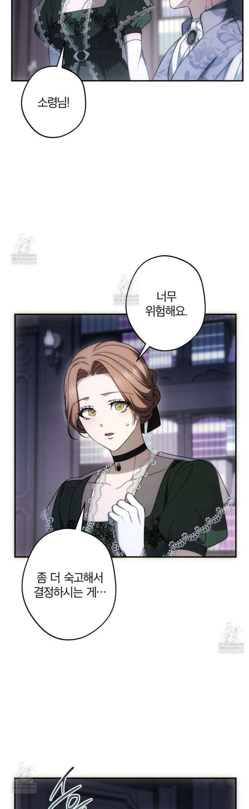눈먼 짐승의 시간 9화 26