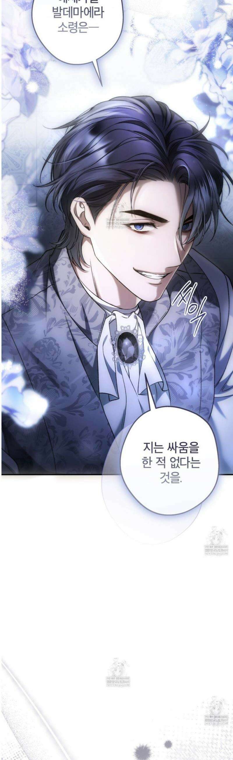 눈먼 짐승의 시간 9화 28