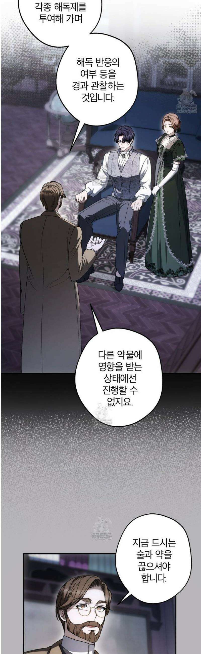 눈먼 짐승의 시간 9화 30