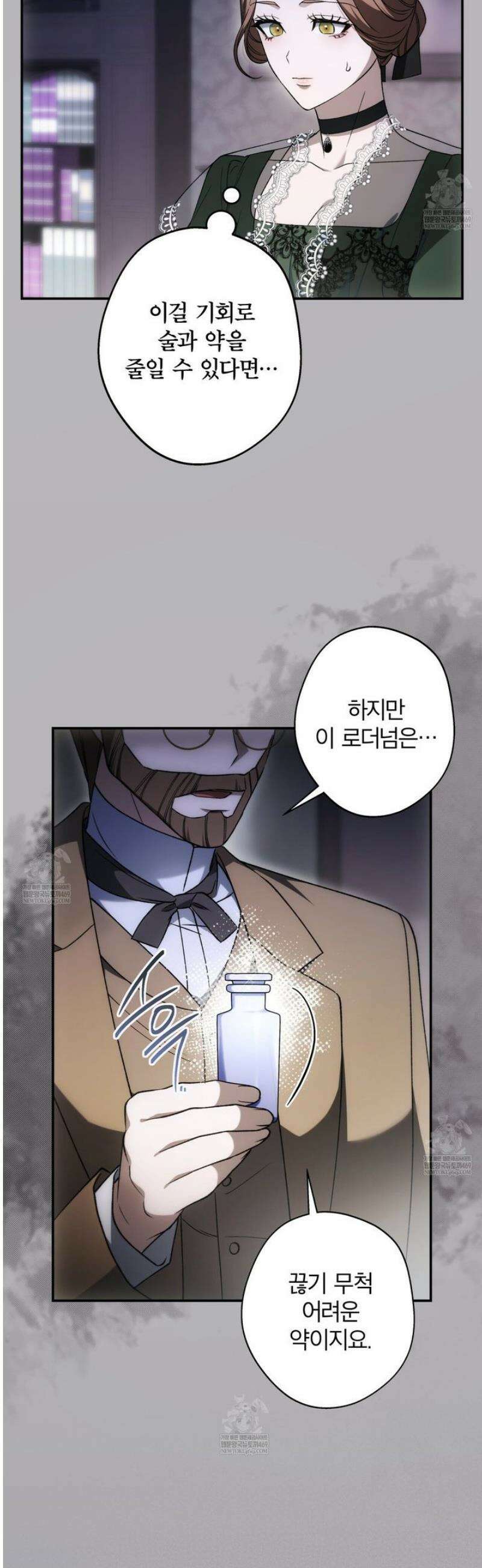 눈먼 짐승의 시간 9화 32
