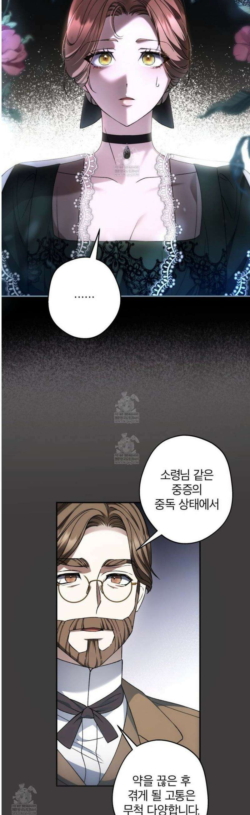 눈먼 짐승의 시간 9화 38