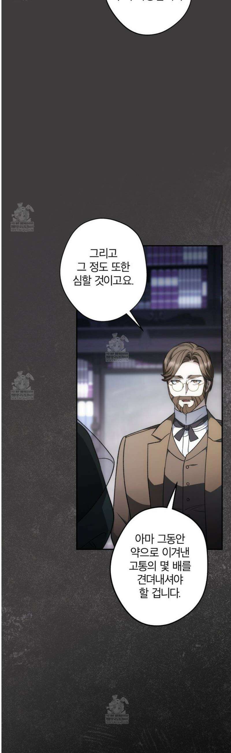 눈먼 짐승의 시간 9화 39